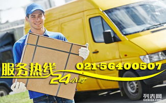 圖 普陀區(qū)武寧路物流 行李托運 國內貨運 華宇物流 上海物流