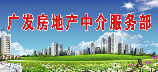 物業(yè)服務(wù) 您的理想生活守護(hù)者