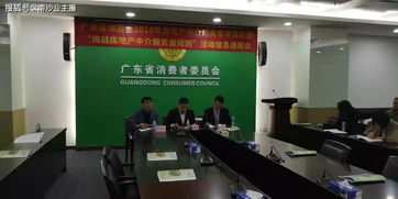 省消委會發布報告 房地產中介服務存四大問題，物業服務領域潛規則需警惕