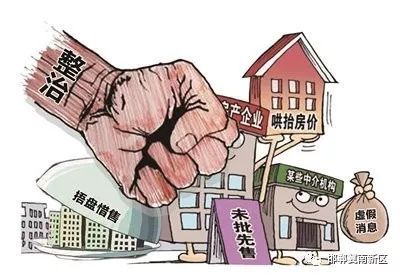 《邯鄲市商品房銷售與物業服務監管若干規定》解讀與實施路徑