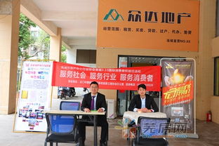 服務社會，服務行業，服務消費者——蕪湖首屆房產中介協會3.15權益日正式啟動，物業服務邁向新臺階