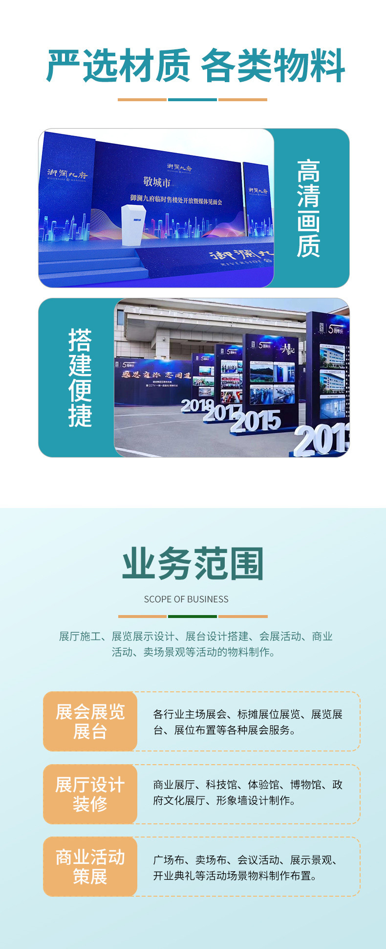 戶外臨時(shí)活動(dòng)與會議展覽搭建全攻略 器材定制與宣傳物料制作一站式服務(wù)